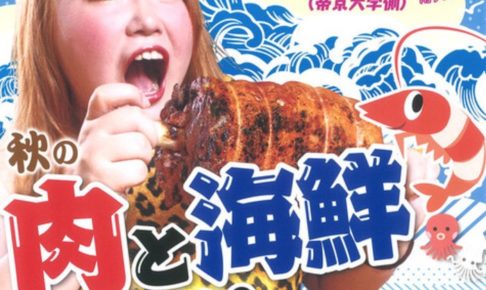 秋の『肉と海鮮まつり』in イオンモール大牟田 キッチンカーも大集合