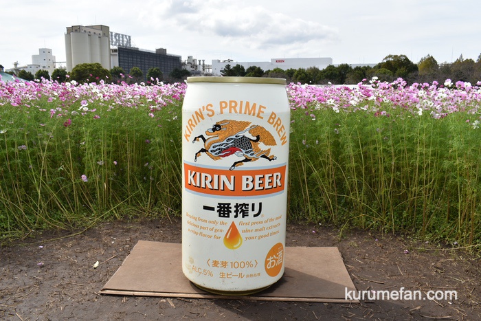 キリンビール福岡工場 園内 キリンビール一番搾りの大きなモニュメント