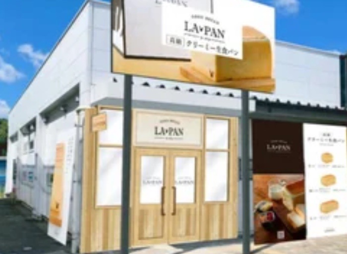  LA・PAN 筑紫野店 クリーミー生食パン店が12月初旬オープン 人気店出店