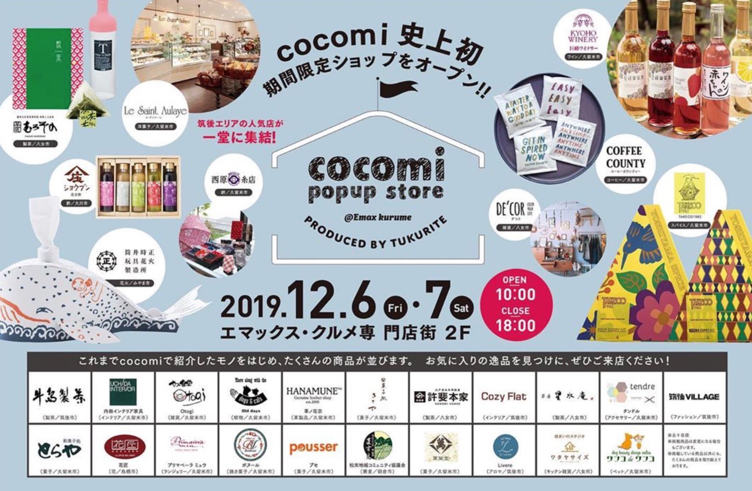 cocomi（ココミ）が期間限定ショップをオープン！筑後エリアの人気店が集結