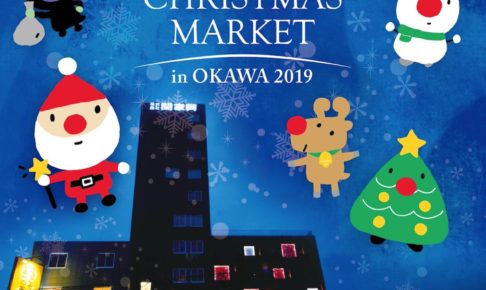 関家具 クリスマスマーケットin 大川2019 ライブやマルシェなどイベント盛りだくさん