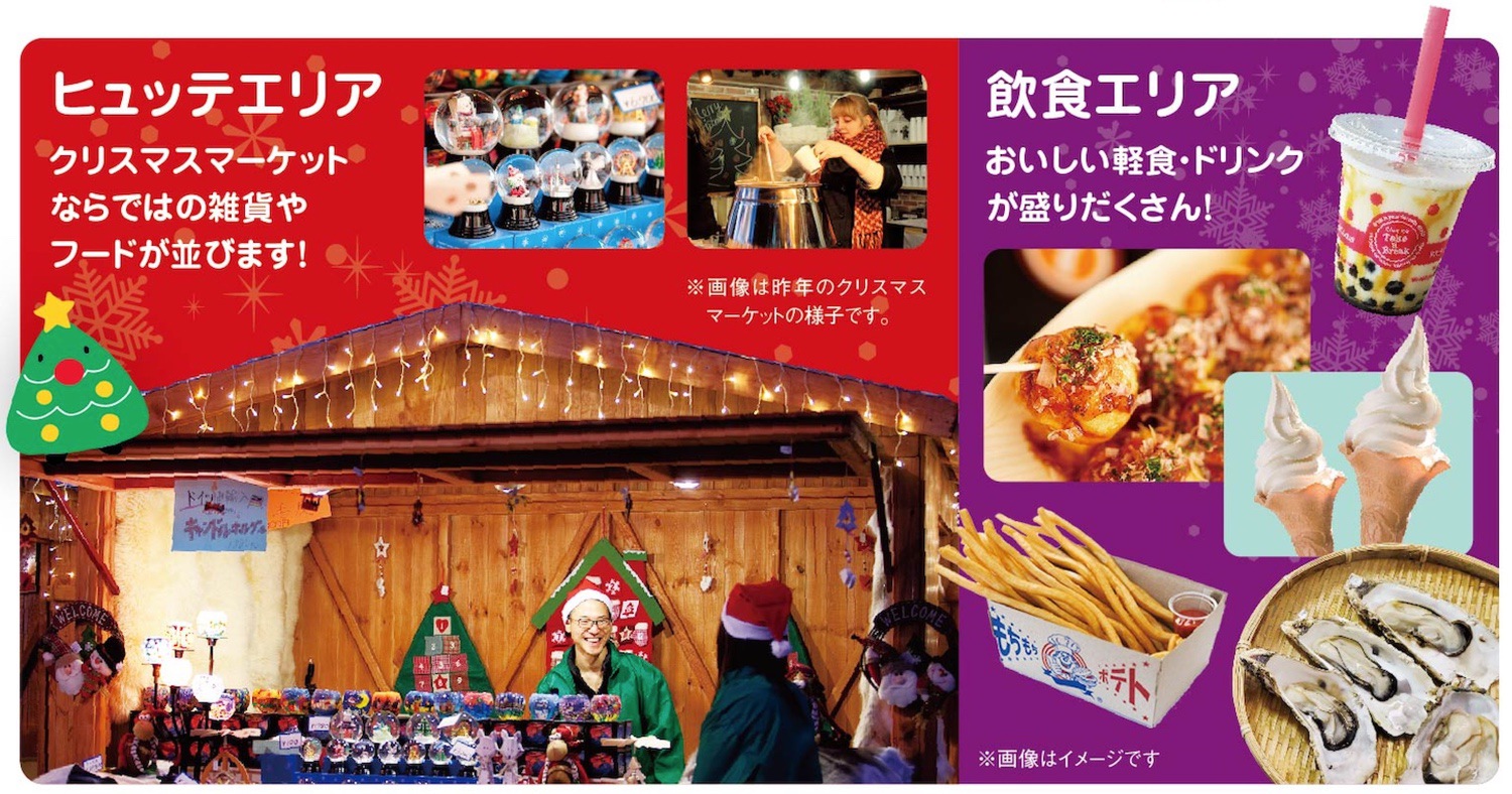 クリスマスマーケットin 大川 2019 ヒュッテエリア・飲食エリア