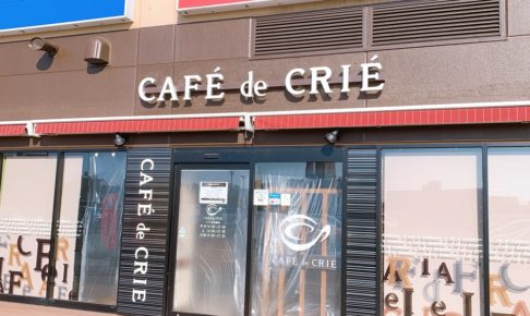 CAFE de CRIE フレスポ鳥栖店が11月30日を持って閉店していた
