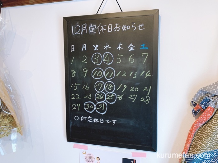 久留米市 江戸やしきパン工房 2019年12月 定休日 久留米市 江戸やしきパン工房 2019年12月 定休日