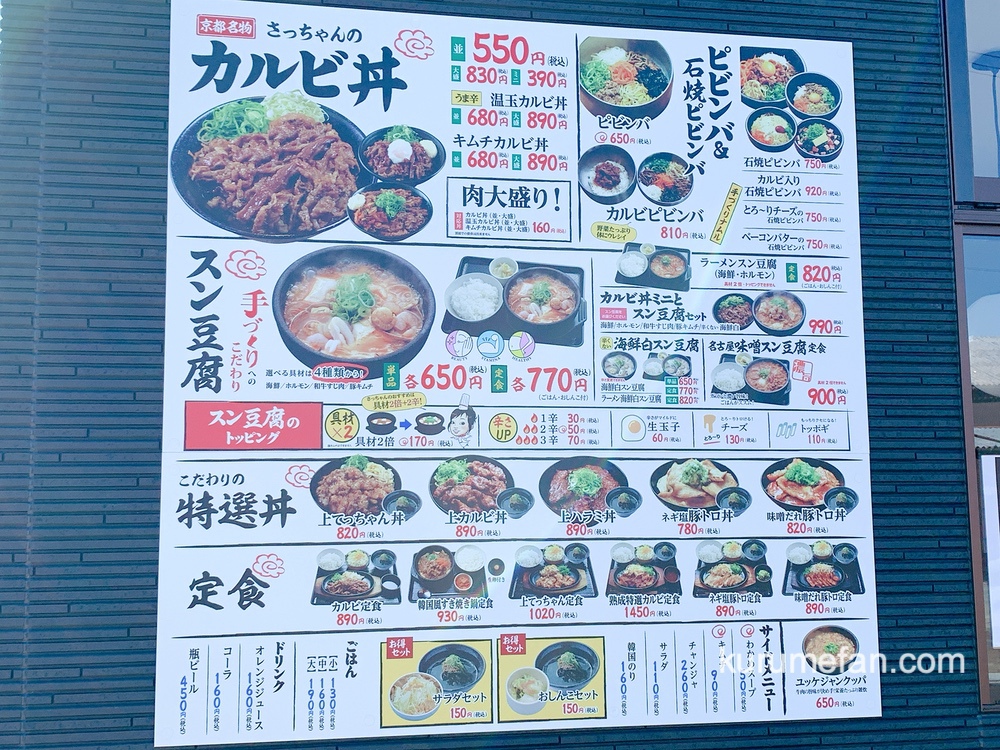 カルビ丼とスン豆腐専門店 韓丼 八女店