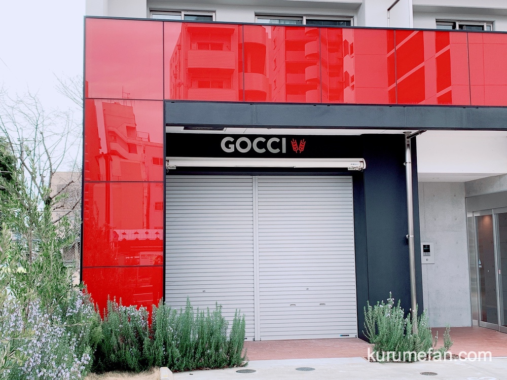 GOCCI 久留米市通町に本格イタリアンのお店 4月オープン予定