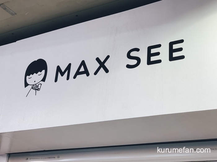 MAX SEE（マックスシー）久留米 タピオカ店がオープン 九州初出店
