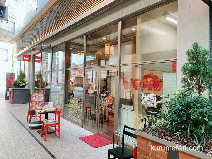 中華 真真好（しんしんこう）中華料理店が久留米シティプラザ1階にオープン