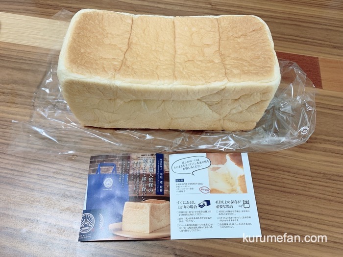 純生食パン工房HARE/PAN 食パン