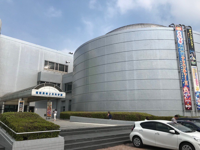 福岡県青少年科学館 当面の間、休館を継続に 新型コロナウィルス感染拡大防止