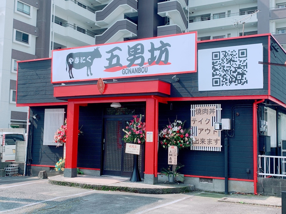 やきにく五男坊 焼肉店が久留米市中央町にひっそりとオープンしてる
