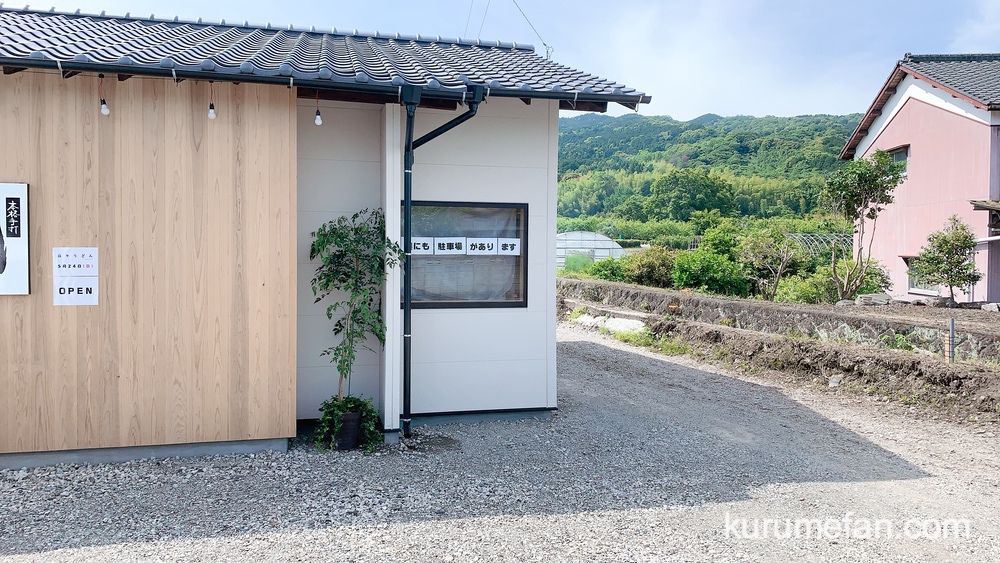 良々うどん 久留米市山本町に本格手打のうどん 駐車場