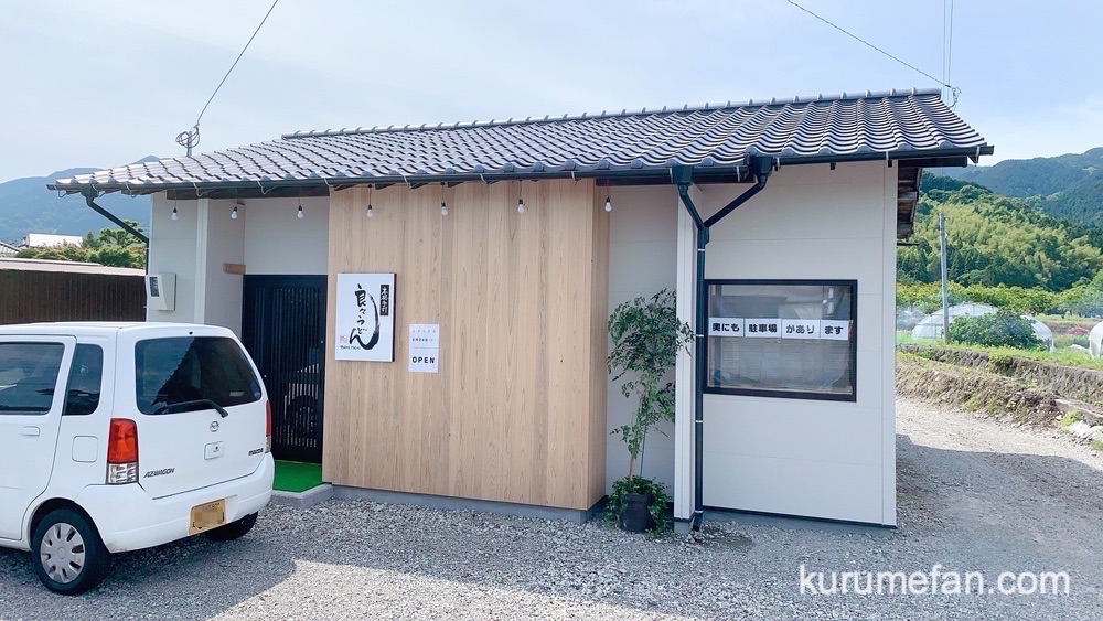 良々うどん 久留米市山本町に本格手打のうどん店 店舗場所