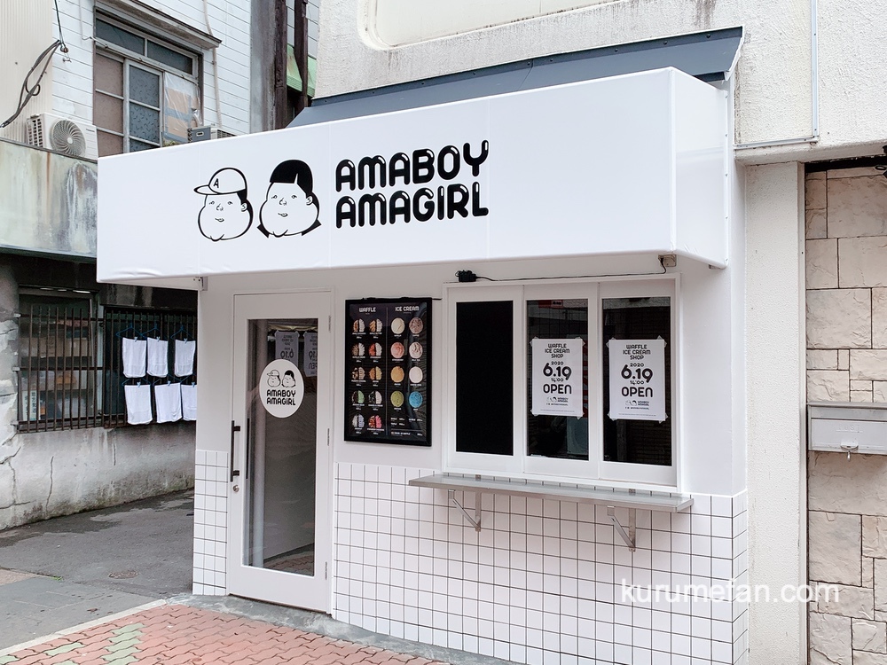 AMABOY AMAGIRL アイスクリーム・ワッフル専門店が久留米市にオープン