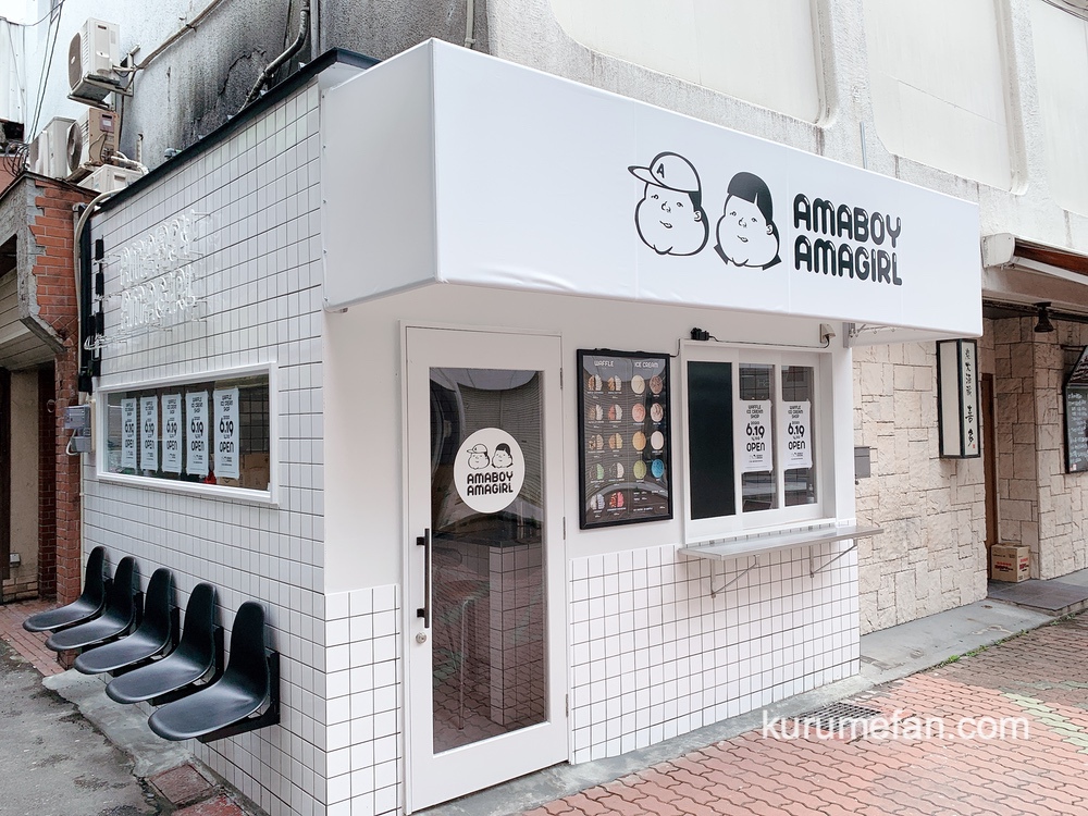 AMABOY AMAGIRL アイスクリーム・ワッフル専門店が久留米市六ツ門町にオープン
