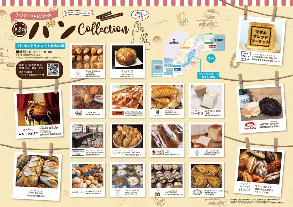 第3回 パン Collection 福岡県内の人気のパン屋さんが大集合！