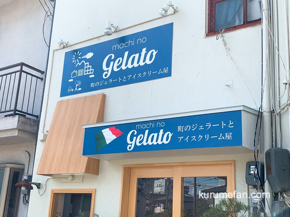 machi no gelato 町のジェラート 店舗概要