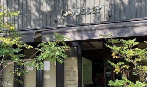 『POUSSER suikoyen』久留米で人気のカフェが萃香園ホテル内にオープン