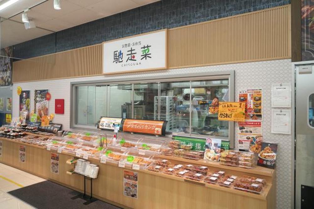 お惣菜・お弁当「馳走菜」