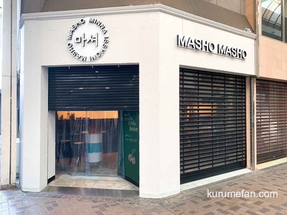 MASHO MASHO（マショマショ）久留米市一番街に韓国料理店が12月オープン