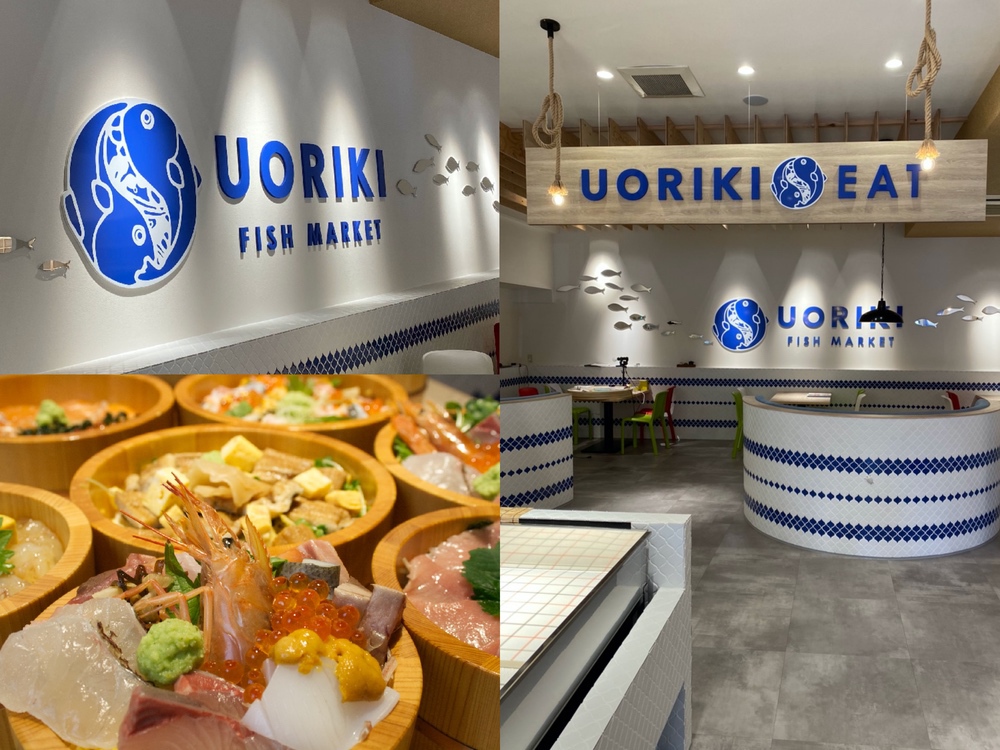 UORIKI 久留米市に鮮度抜群の魚屋が11月17日オープン！海鮮食堂も併設