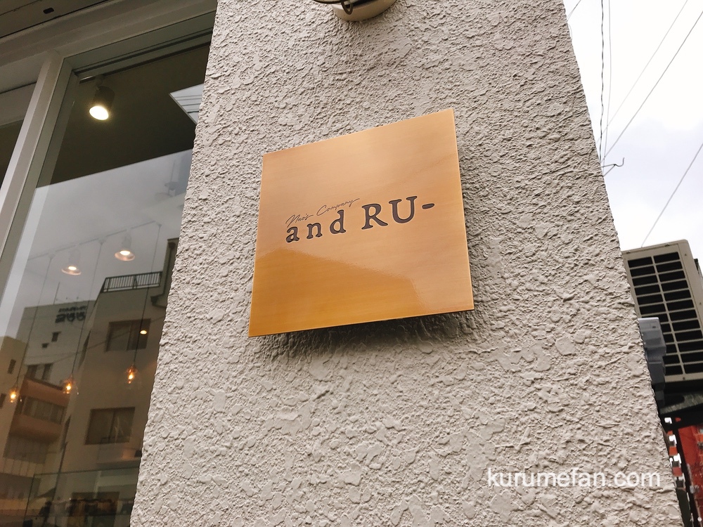 and RU-（あんど るー）久留米市通町の小さな焼菓子屋