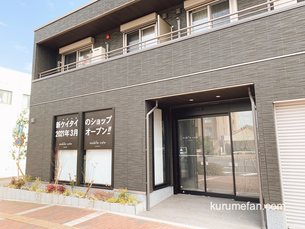 モバイルカフェ久留米（mobile cafe KURUME）福岡県久留米市本町12-1