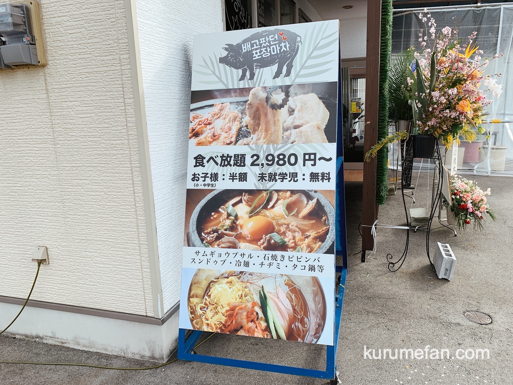 韓国料理食べ放題屋台 ペゴパヨポチャ メニュー