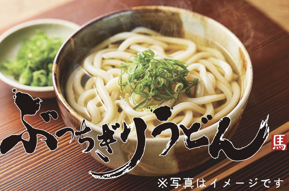 ぶっちぎりうどん 久留米市国分町に5月中旬オープン!そう馬のうどん店!?