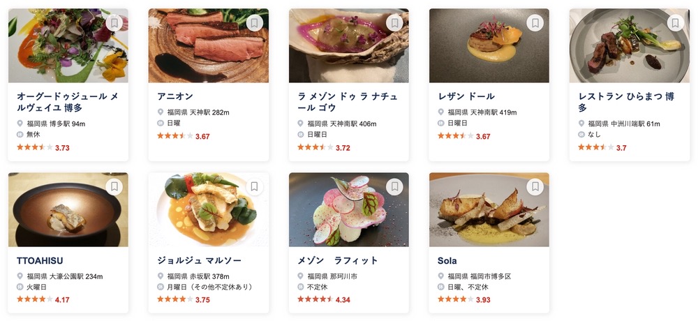 食べログ フレンチ 百名店 2021に選出された福岡県の9店