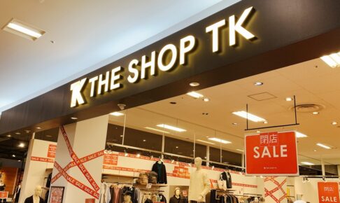 ゆめタウン久留米 THE SHOP TK久留米店が3月14日をもって閉店 閉店セール