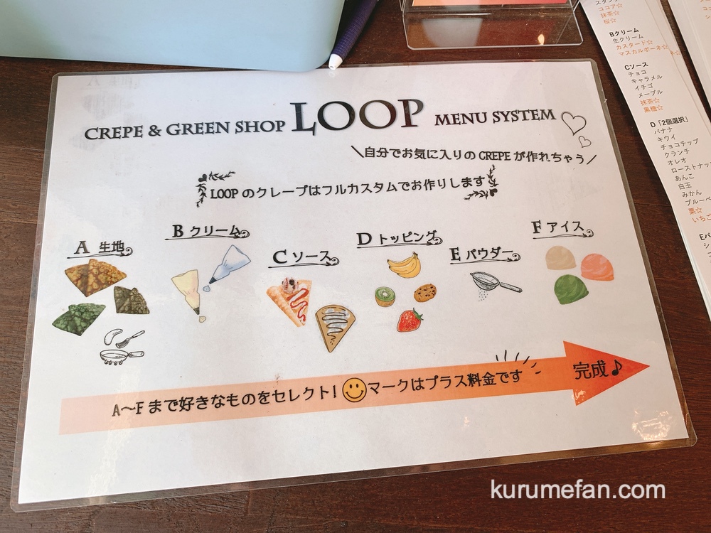 crepe and green shop LOOP メニュー・料金
