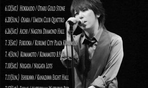 マオ from SID Acoustic Tour 2021「箸休めNight」久留米座で7月開催