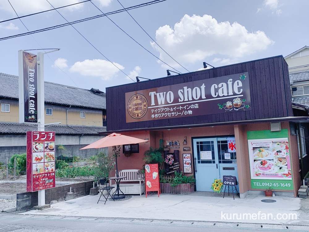 Two shot cafe(ツーショットカフェ) 店舗場所【福岡県久留米市三潴町玉満2770-12】
