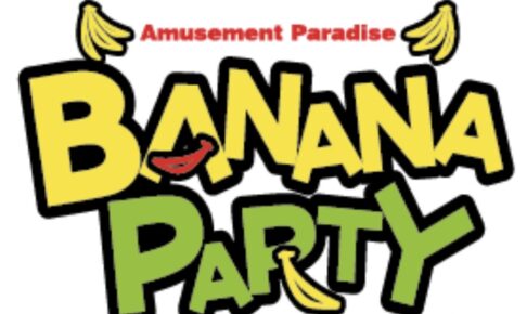 バナナパーティー大牟田 アミューズメント施設が大牟田市に10月オープン予定