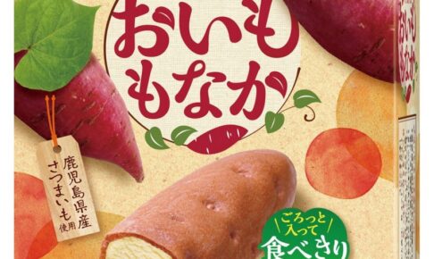 久留米 丸永製菓「おいももなか」8月23日 新発売！秋のほっこり味覚アイス