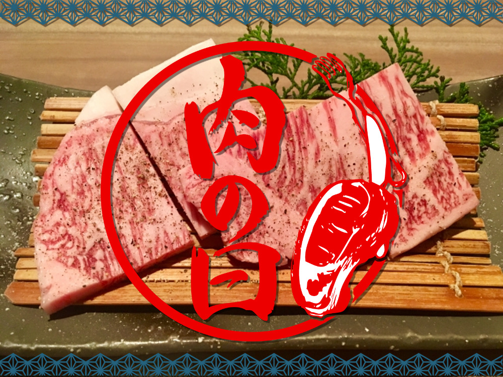 肉の日（29日）久留米市周辺お得なセール・キャンペーンまとめ