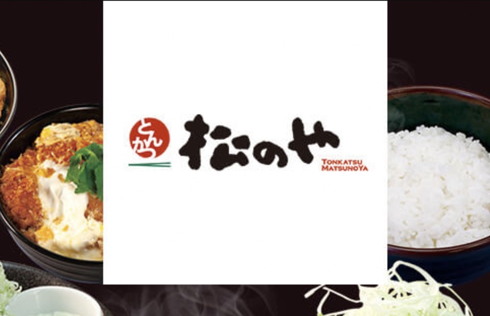 松のや 久留米通町店 松屋に併設して10月25日オープン!とんかつ店【久留米市】