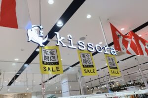 kissora（キソラ）久留米店 10月3日をもって閉店に 売りつくしセール