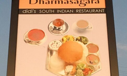 ダルマサーガラ 久留米市に南インド料理店が10月オープン ミシュランガイド掲載店