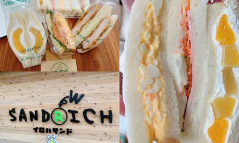 イロハサンド 久留米市中央町にオープンしたサンドイッチが美味しいお店
