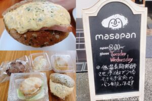 マサパン 久留米市本町にあるモチモチ食感の手ごねパンやサンドが美味しいお店！
