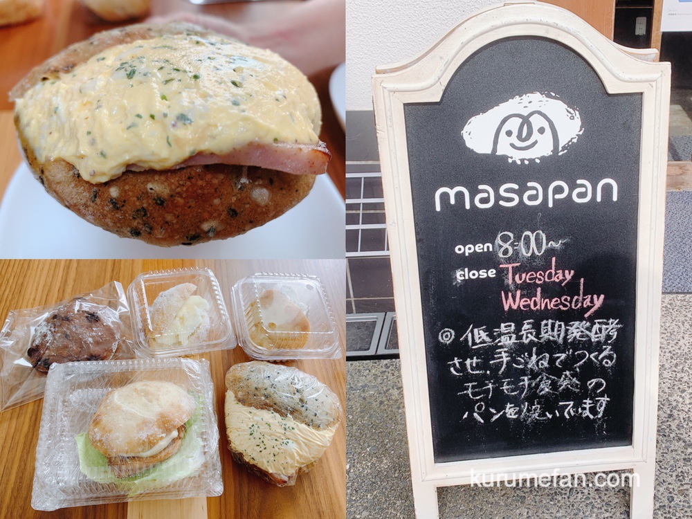 マサパン 久留米市本町にあるモチモチ食感の手ごねパンやサンドが美味しいお店！