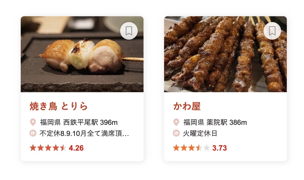 食べログ 焼鳥 百名店 2021に選出された福岡県の2店