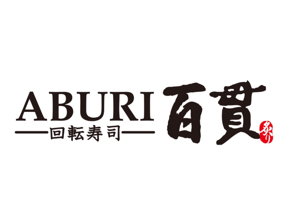 ABURI百貫 ゆめタウン久留米店 12月オープン！炙り寿司・回転寿司店