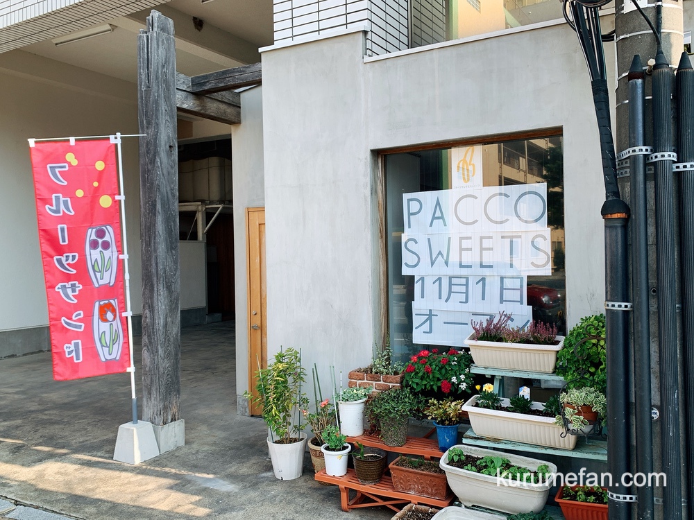 PACCO SWEETS 久留米市小頭町に11月オープン！フルーツサンド店