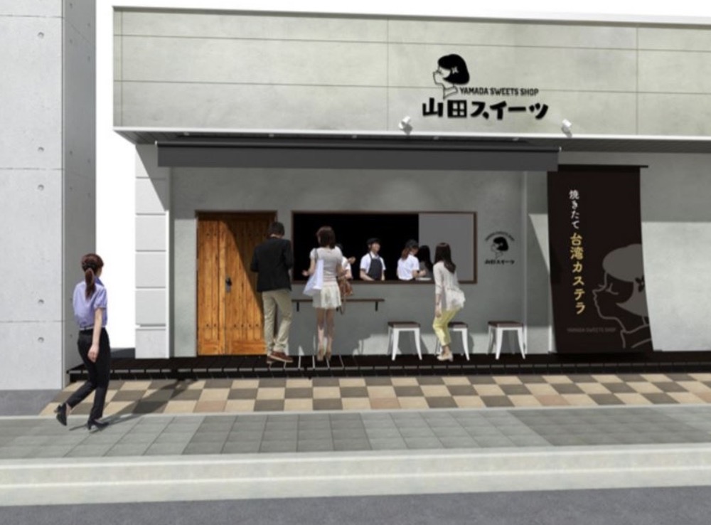 山田スイーツ 久留米市東町にスイーツ専門店が11月オープン！
