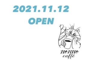 nonno caffè 久留米市東町にカフェが11月12日オープン！西鉄久留米駅近く