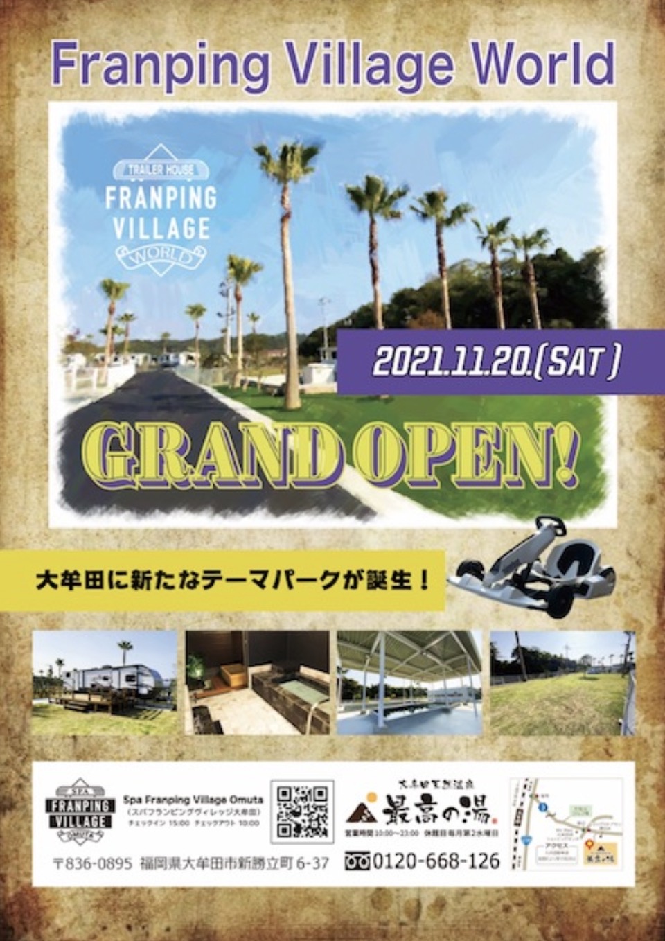 フランピングヴィレッジワールド 大牟田市に新たなテーマパークが11月オープン！