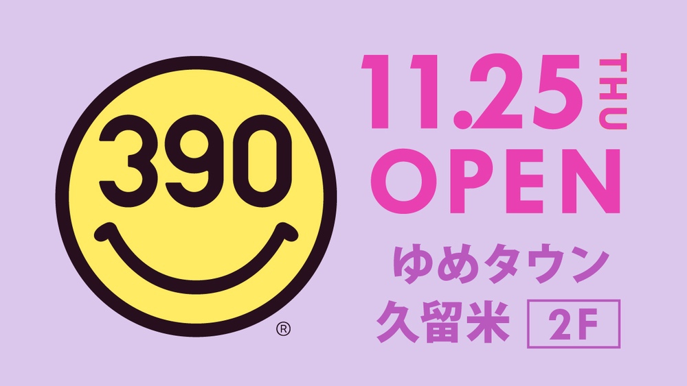 サンキューマート ゆめタウン久留米店 11月25日オープン 人気雑貨店